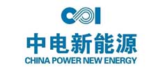 中電新能源
